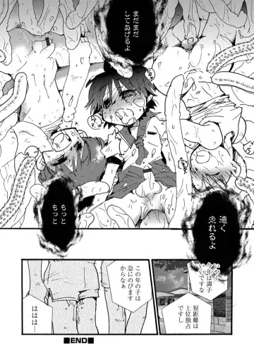 Otokonoko HEAVEN Vol. 45 Fhentai - Page 158