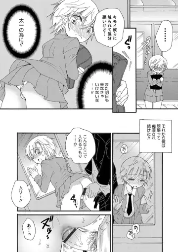 Otokonoko HEAVEN Vol. 45 Fhentai - Page 16