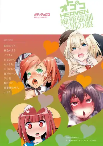 Otokonoko HEAVEN Vol. 45 Fhentai - Page 175