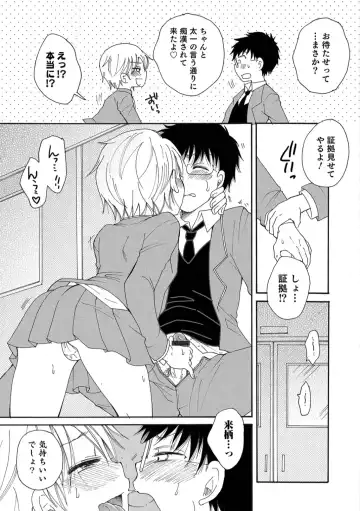 Otokonoko HEAVEN Vol. 45 Fhentai - Page 19