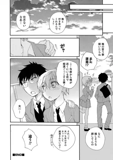 Otokonoko HEAVEN Vol. 45 Fhentai - Page 26