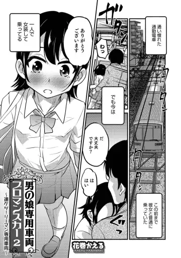 Otokonoko HEAVEN Vol. 45 Fhentai - Page 27