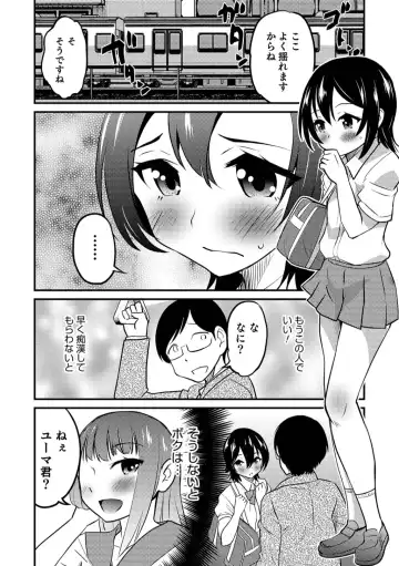 Otokonoko HEAVEN Vol. 45 Fhentai - Page 28