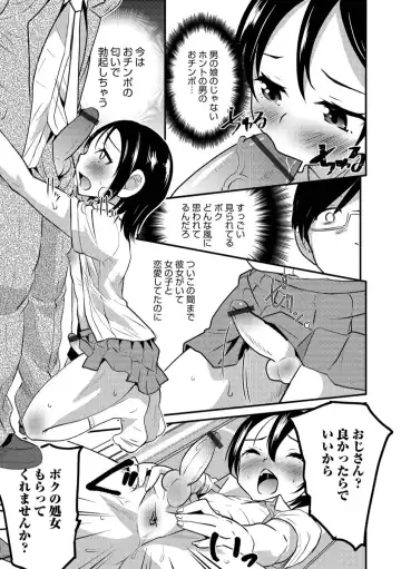 Otokonoko HEAVEN Vol. 45 Fhentai - Page 37