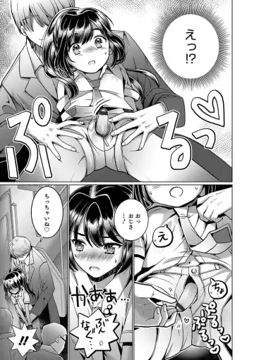 Otokonoko HEAVEN Vol. 45 Fhentai - Page 45