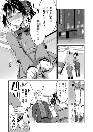 Otokonoko HEAVEN Vol. 45 Fhentai - Page 61