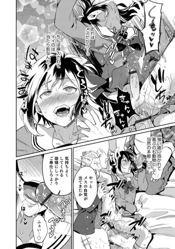 Otokonoko HEAVEN Vol. 45 Fhentai - Page 70