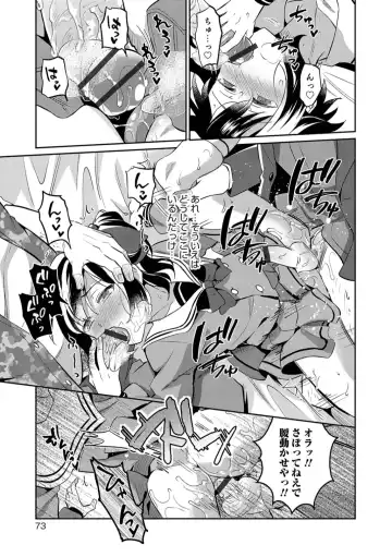 Otokonoko HEAVEN Vol. 45 Fhentai - Page 71