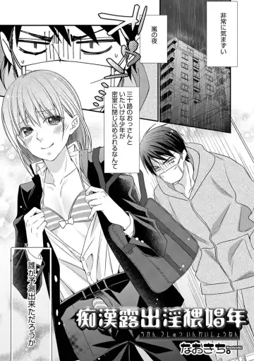 Otokonoko HEAVEN Vol. 45 Fhentai - Page 75