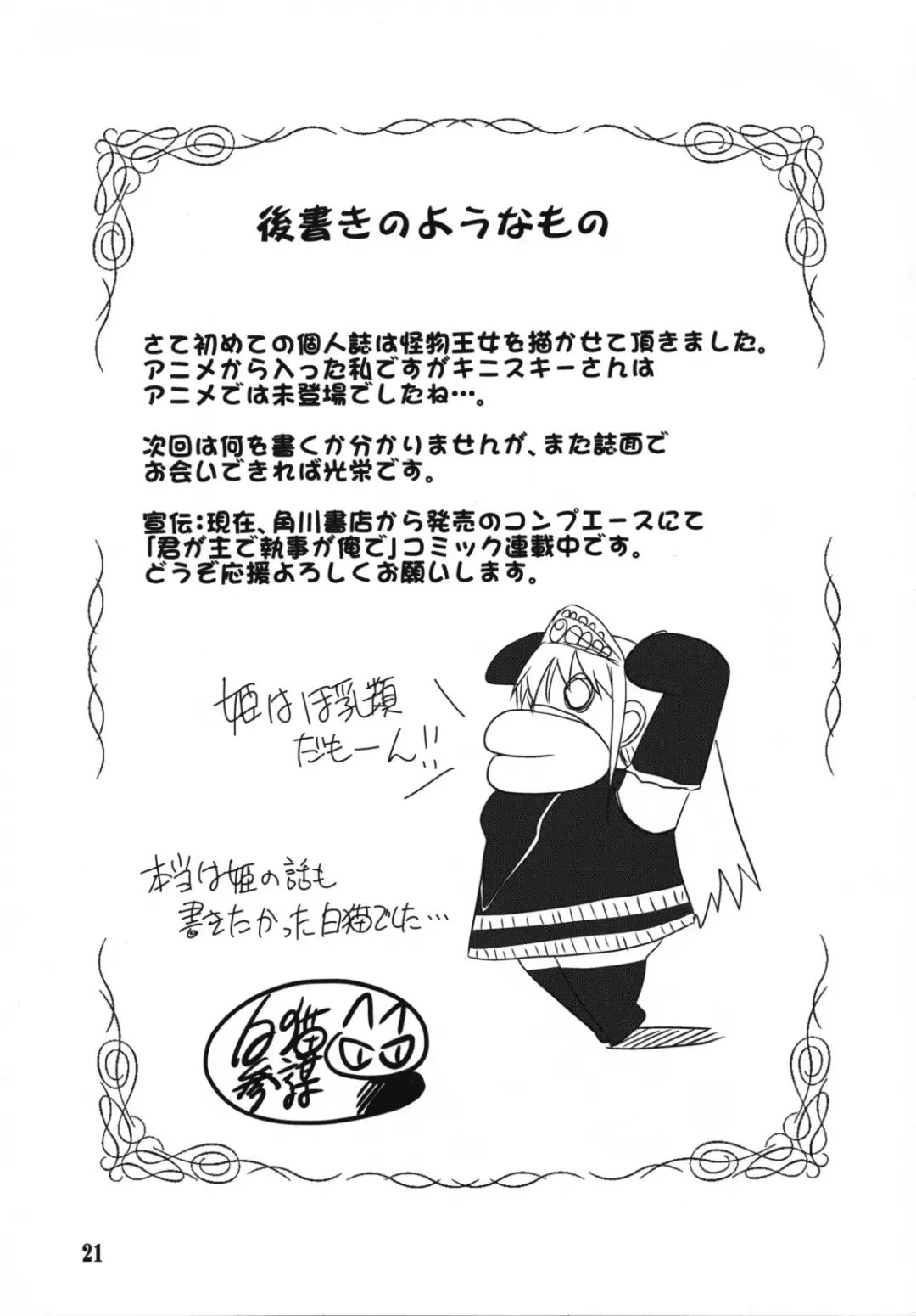 [Shironeko Sanbou] Inubon Fhentai - Page 20