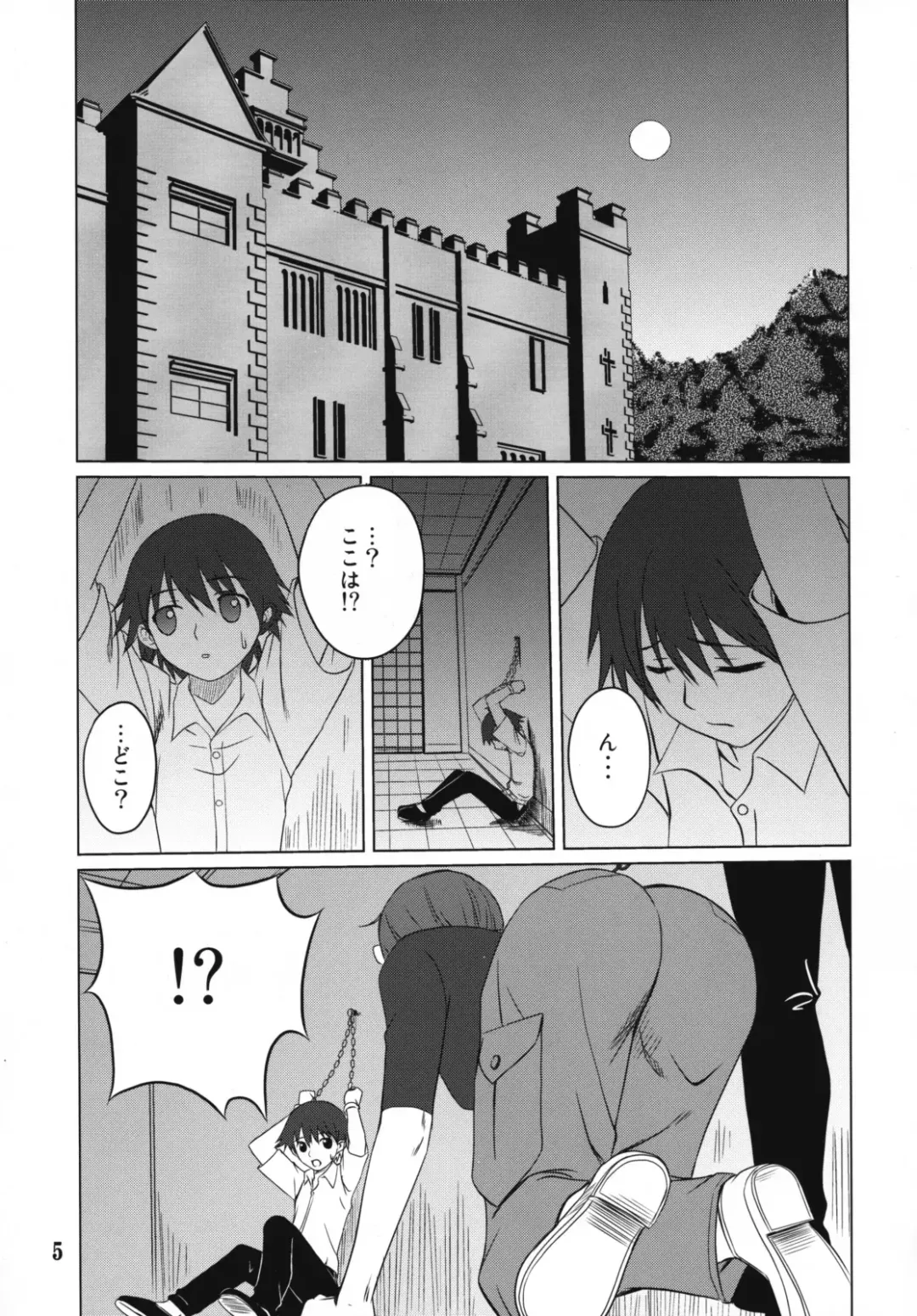 [Shironeko Sanbou] Inubon Fhentai - Page 4