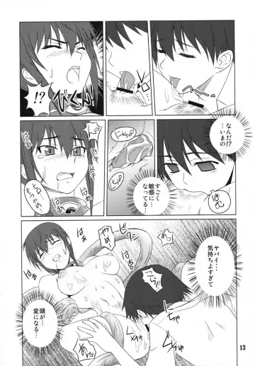 [Shironeko Sanbou] Inubon Fhentai - Page 12