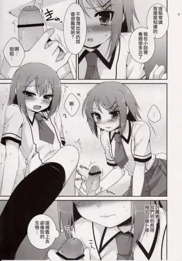 [Hazuki] Osumesu Twins Fhentai - Page 10