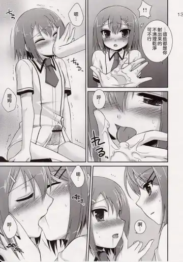 [Hazuki] Osumesu Twins Fhentai - Page 12