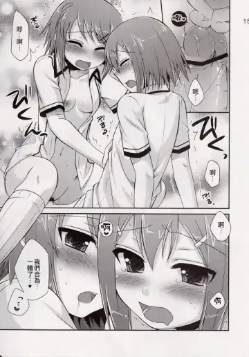 [Hazuki] Osumesu Twins Fhentai - Page 14