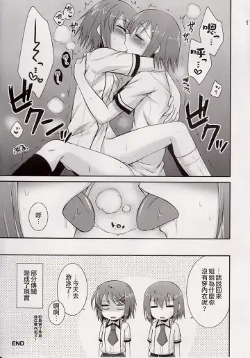 [Hazuki] Osumesu Twins Fhentai - Page 16