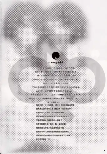 [Hazuki] Osumesu Twins Fhentai - Page 3