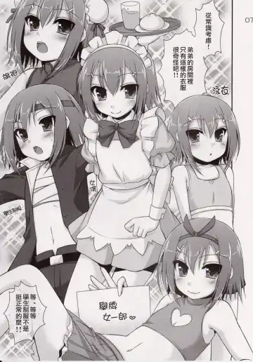 [Hazuki] Osumesu Twins Fhentai - Page 6