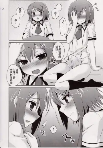 [Hazuki] Osumesu Twins Fhentai - Page 9