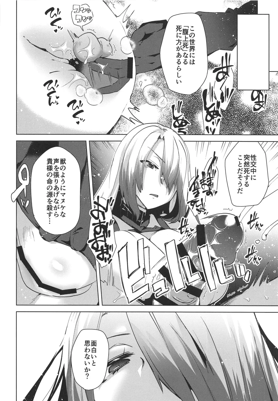 [Ebina Ebi] Megido 72 no Erohon Fushisha Hen Fhentai - Page 15