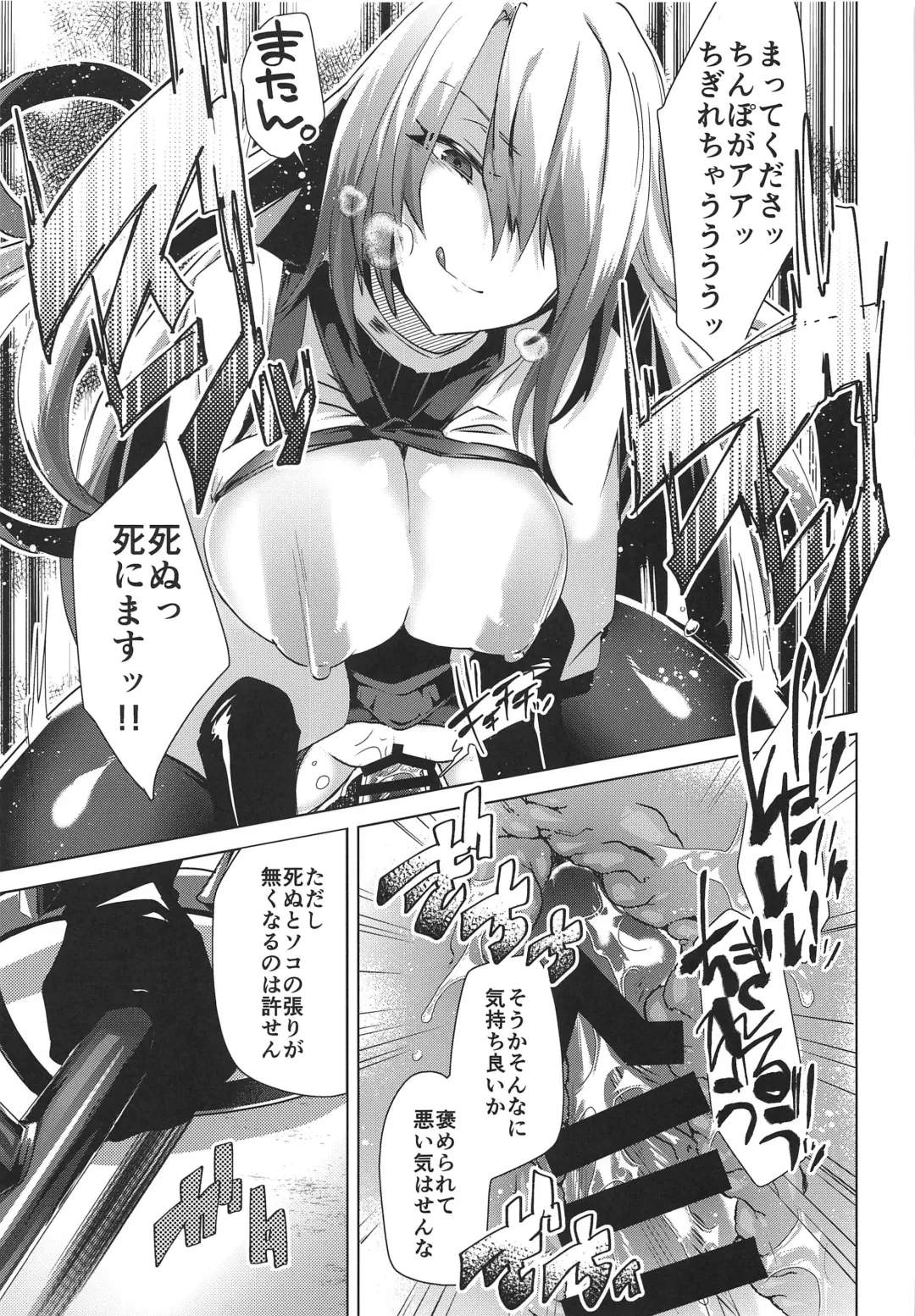 [Ebina Ebi] Megido 72 no Erohon Fushisha Hen Fhentai - Page 16