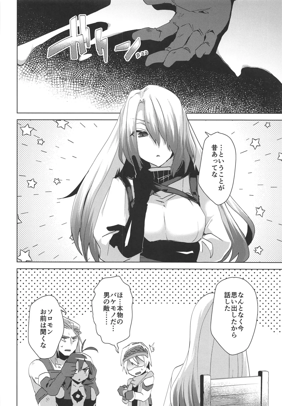 [Ebina Ebi] Megido 72 no Erohon Fushisha Hen Fhentai - Page 19