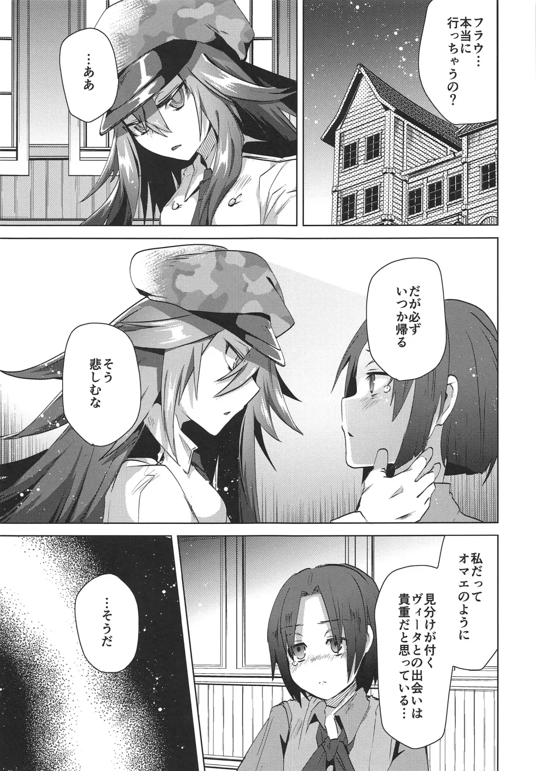 [Ebina Ebi] Megido 72 no Erohon Fushisha Hen Fhentai - Page 2