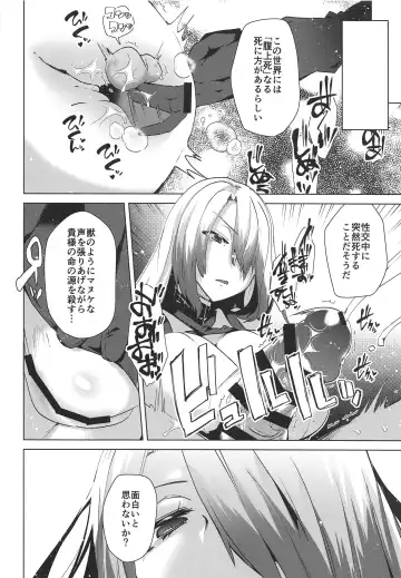 [Ebina Ebi] Megido 72 no Erohon Fushisha Hen Fhentai - Page 15