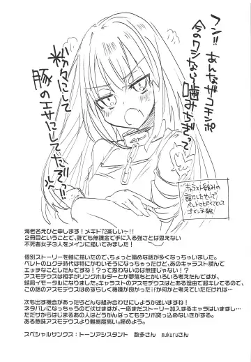 [Ebina Ebi] Megido 72 no Erohon Fushisha Hen Fhentai - Page 20
