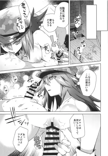[Ebina Ebi] Megido 72 no Erohon Fushisha Hen Fhentai - Page 4