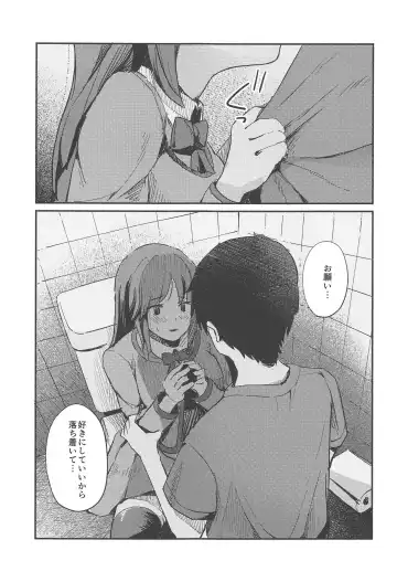 [Momoiro Eris] Shitara-chan ni Yuuwaku sarete Ecchi na Koto Suru Hon Fhentai - Page 8