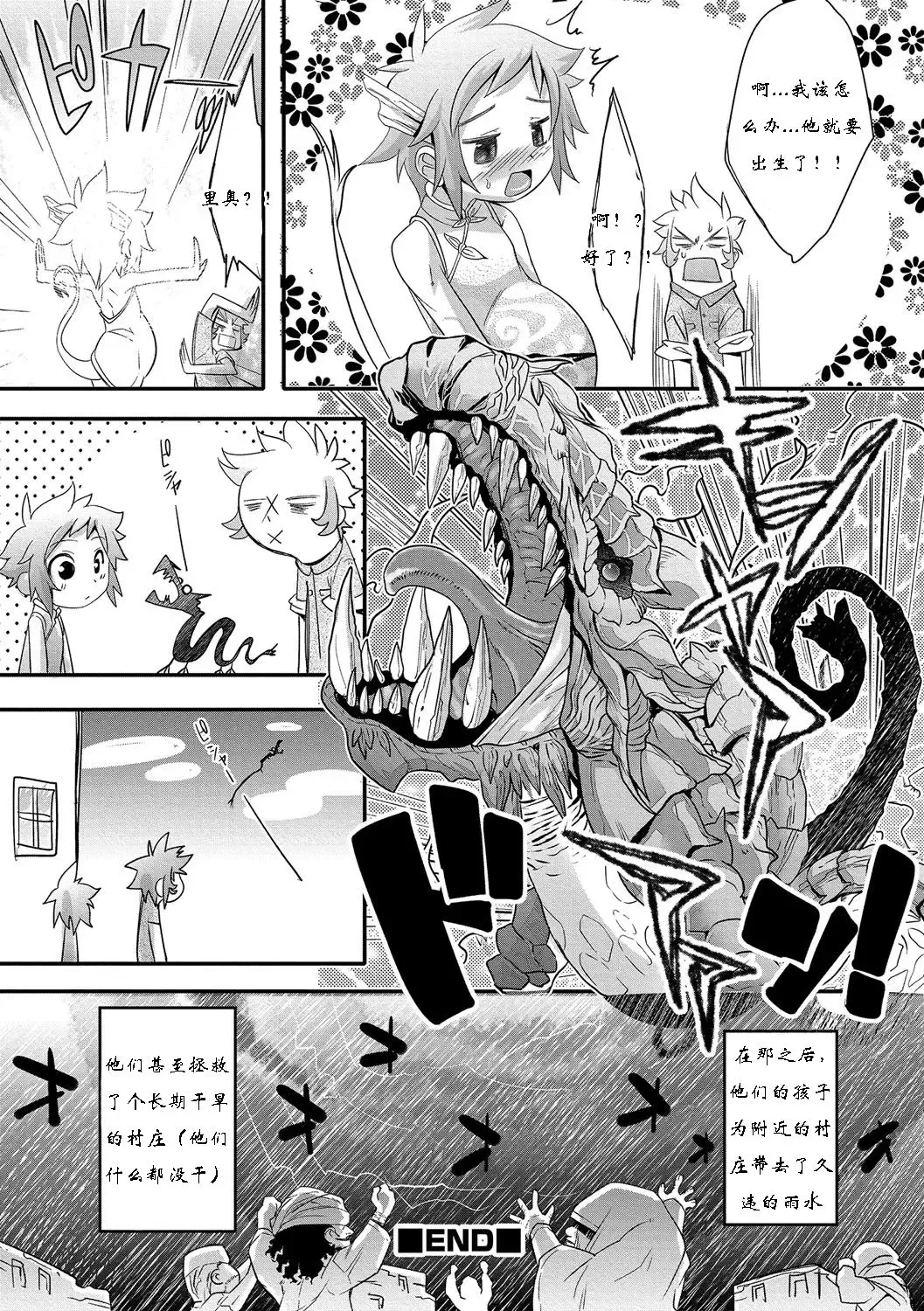 [Nanamatsu Kenji] Super Dragon Heart Fhentai - Page 16