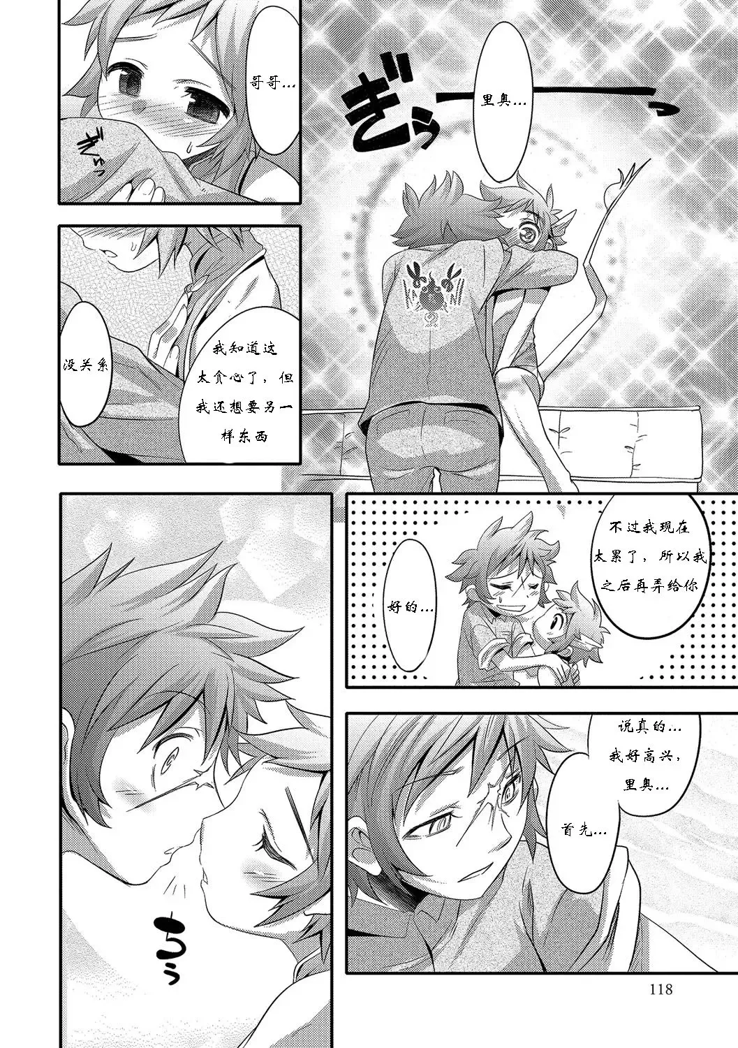 [Nanamatsu Kenji] Super Dragon Heart Fhentai - Page 4