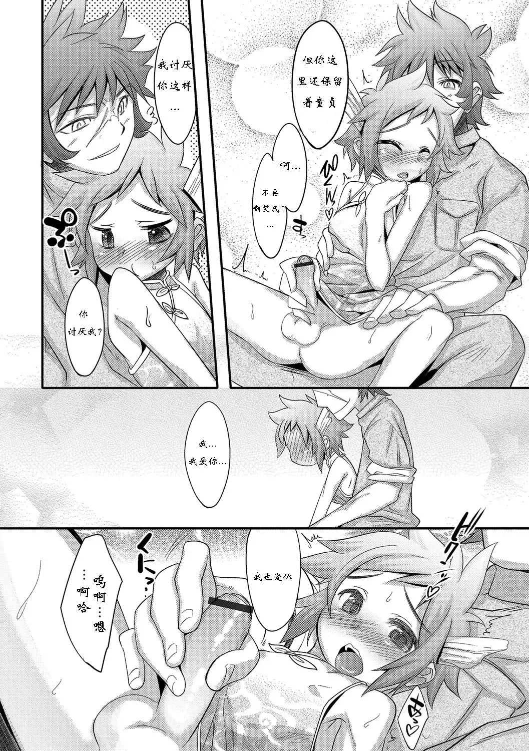 [Nanamatsu Kenji] Super Dragon Heart Fhentai - Page 6