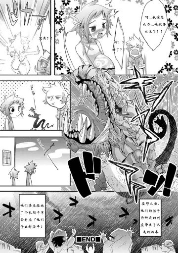 [Nanamatsu Kenji] Super Dragon Heart Fhentai - Page 16