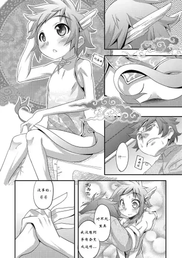 [Nanamatsu Kenji] Super Dragon Heart Fhentai - Page 2