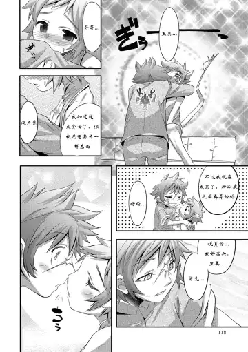 [Nanamatsu Kenji] Super Dragon Heart Fhentai - Page 4