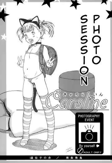 Read [Nanjou Asuka] Satsueikai ~Caroline~ - Fhentai