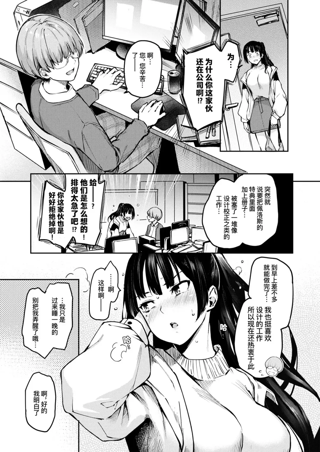 [Michiking] Bitch Slump Azato-san | 陷落碧池安里小姐 Fhentai - Page 4