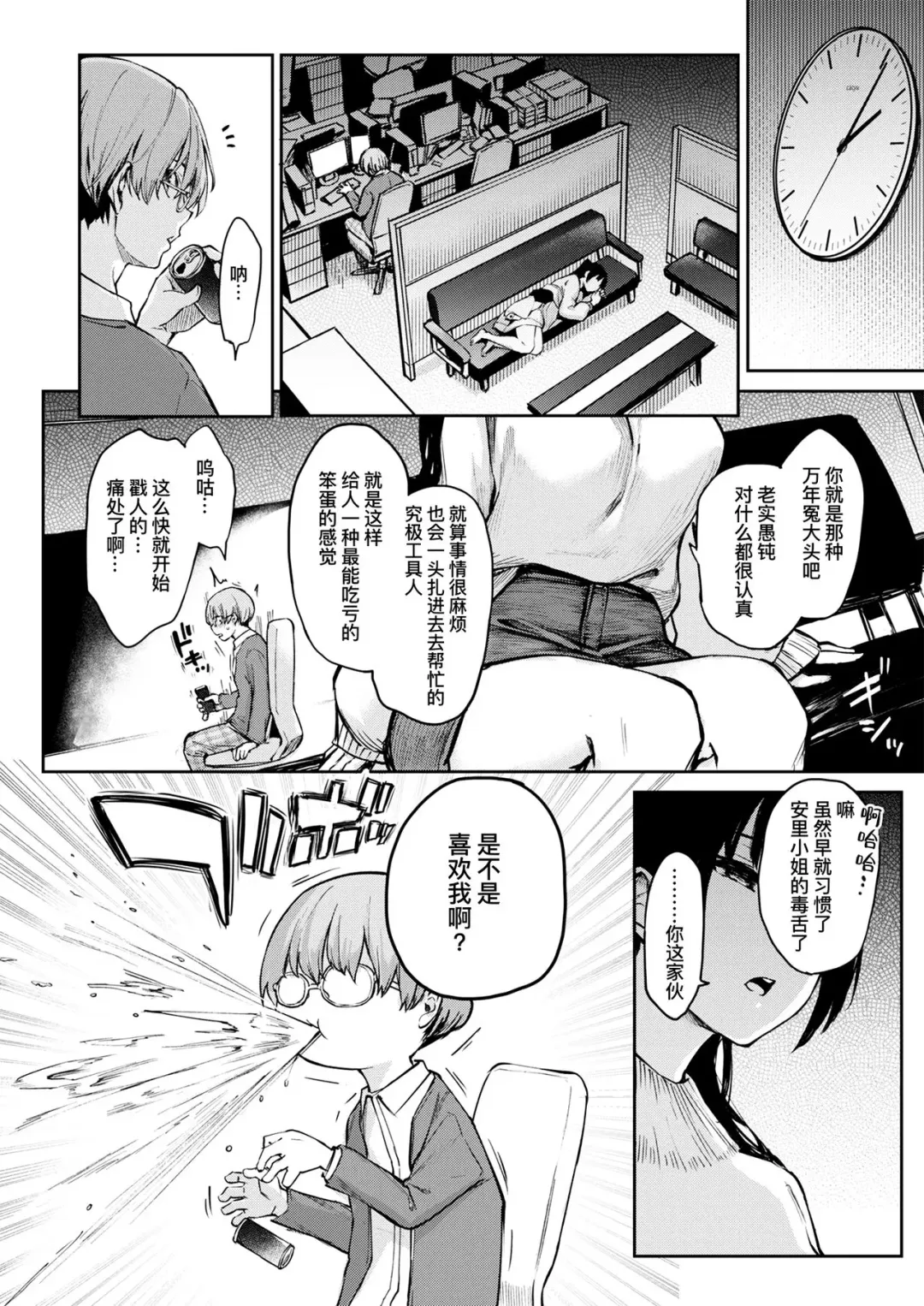 [Michiking] Bitch Slump Azato-san | 陷落碧池安里小姐 Fhentai - Page 5