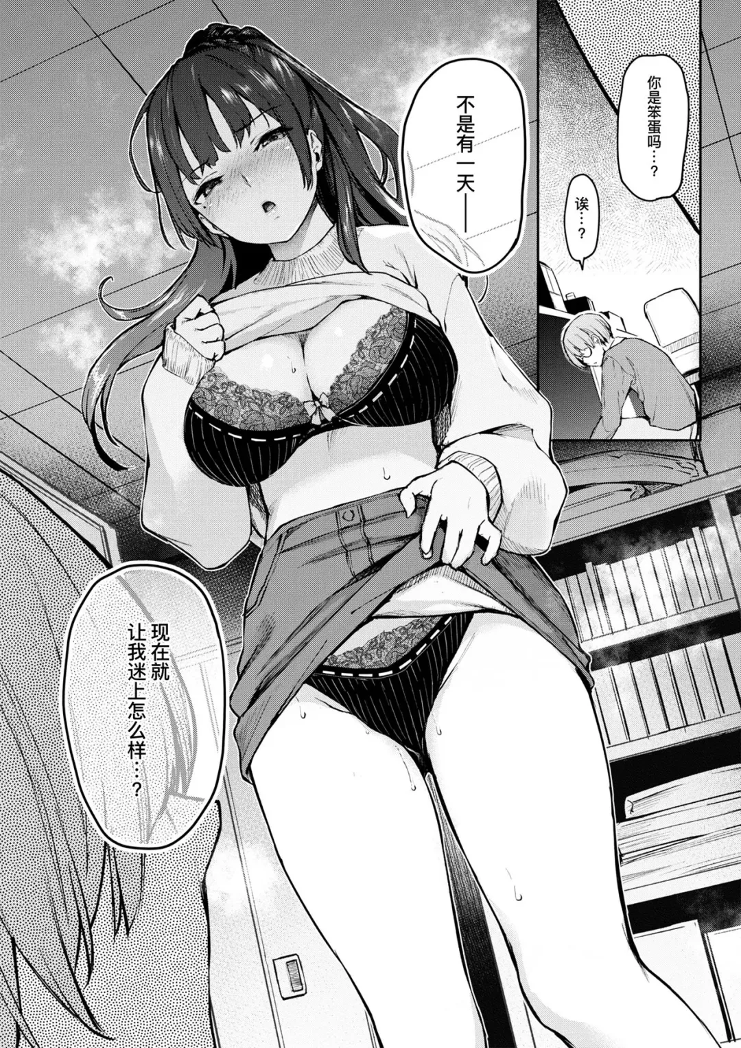 [Michiking] Bitch Slump Azato-san | 陷落碧池安里小姐 Fhentai - Page 7