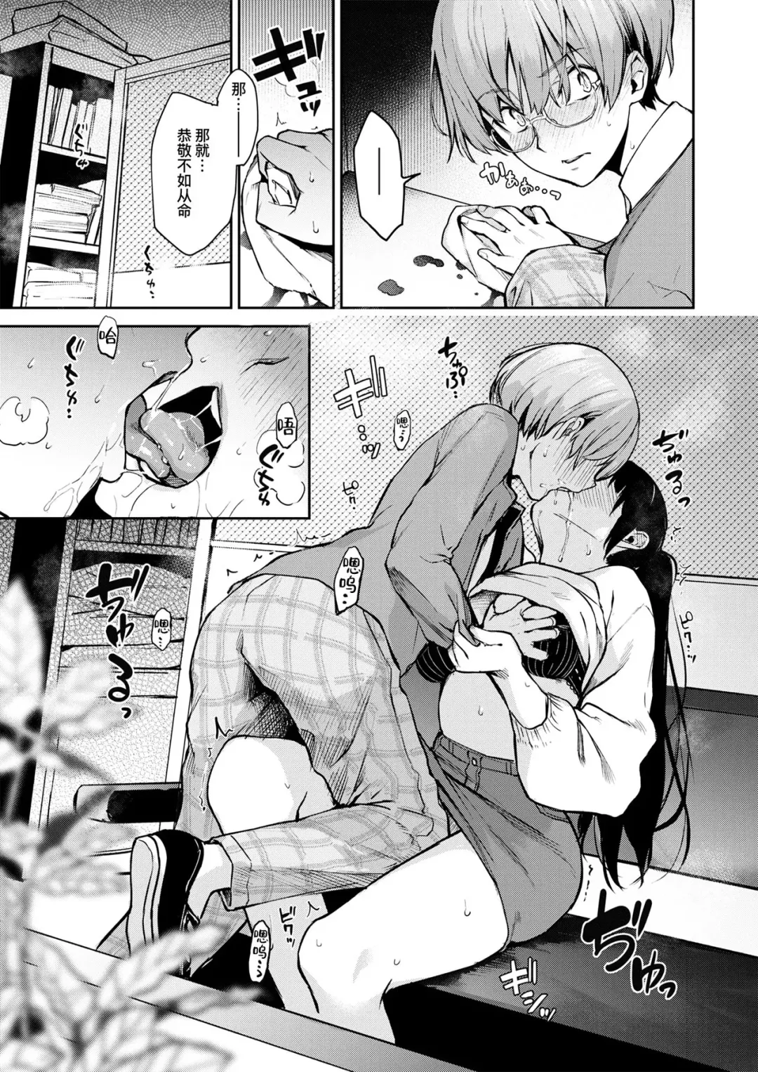 [Michiking] Bitch Slump Azato-san | 陷落碧池安里小姐 Fhentai - Page 8