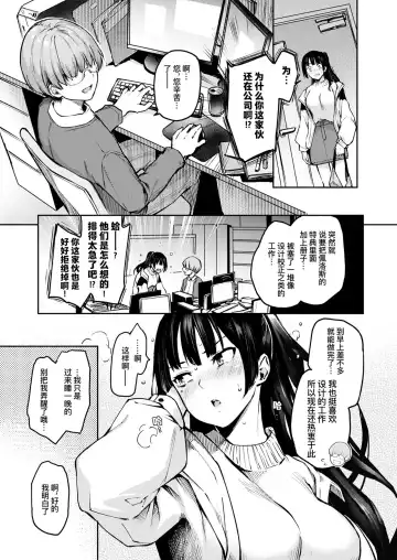[Michiking] Bitch Slump Azato-san | 陷落碧池安里小姐 Fhentai - Page 4