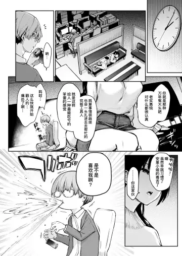 [Michiking] Bitch Slump Azato-san | 陷落碧池安里小姐 Fhentai - Page 5