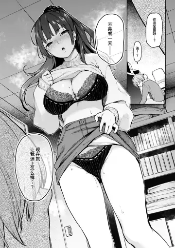 [Michiking] Bitch Slump Azato-san | 陷落碧池安里小姐 Fhentai - Page 7