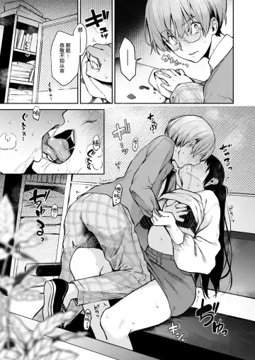 [Michiking] Bitch Slump Azato-san | 陷落碧池安里小姐 Fhentai - Page 8
