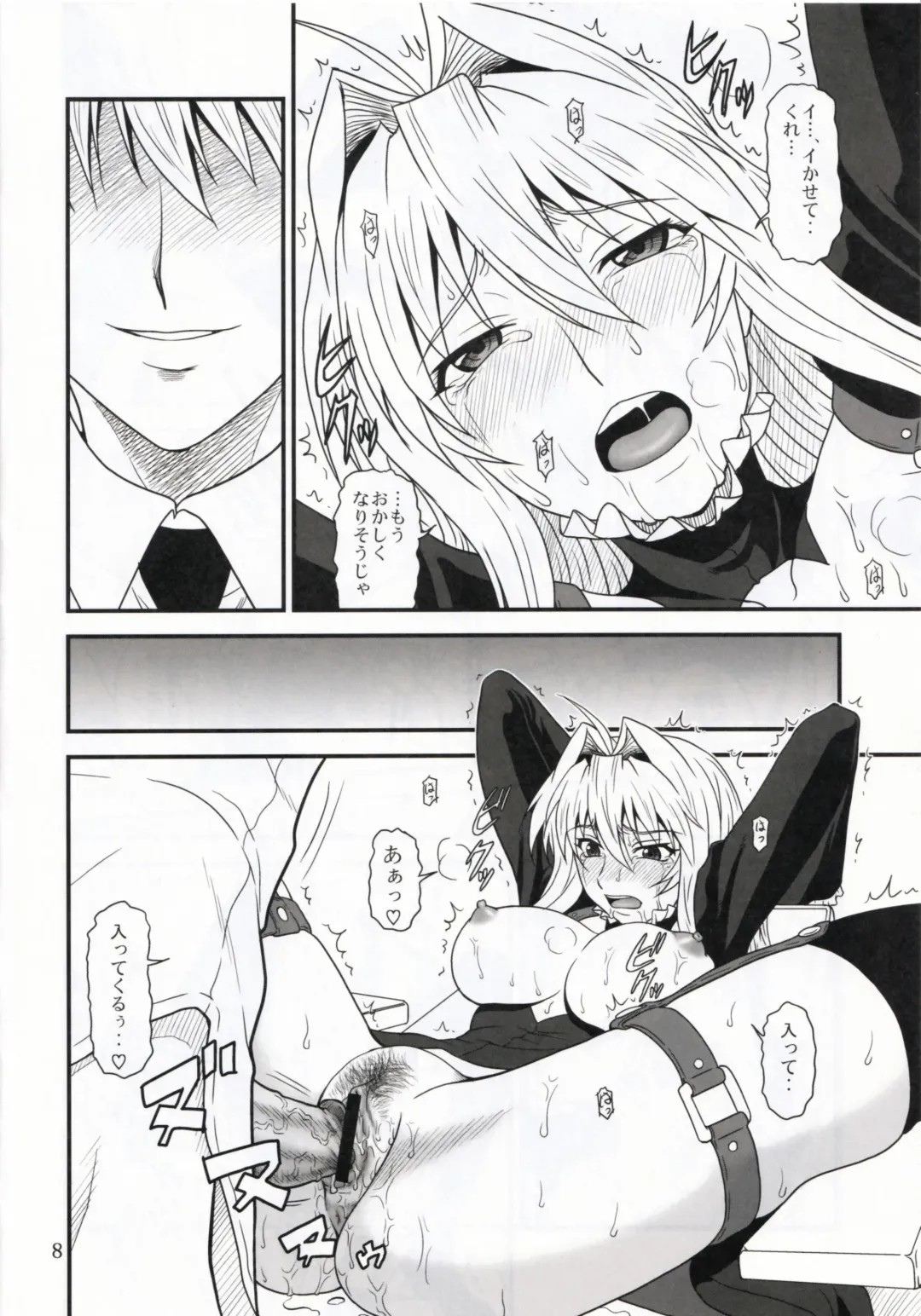 [Misnon The Great - Suhara Shiina] Ochita Sekirei 2 Fhentai - Page 8