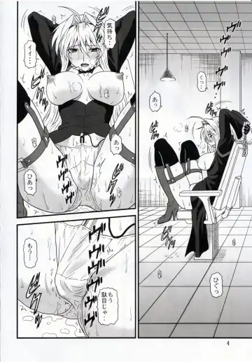 [Misnon The Great - Suhara Shiina] Ochita Sekirei 2 Fhentai - Page 4