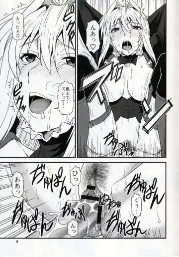 [Misnon The Great - Suhara Shiina] Ochita Sekirei 2 Fhentai - Page 9