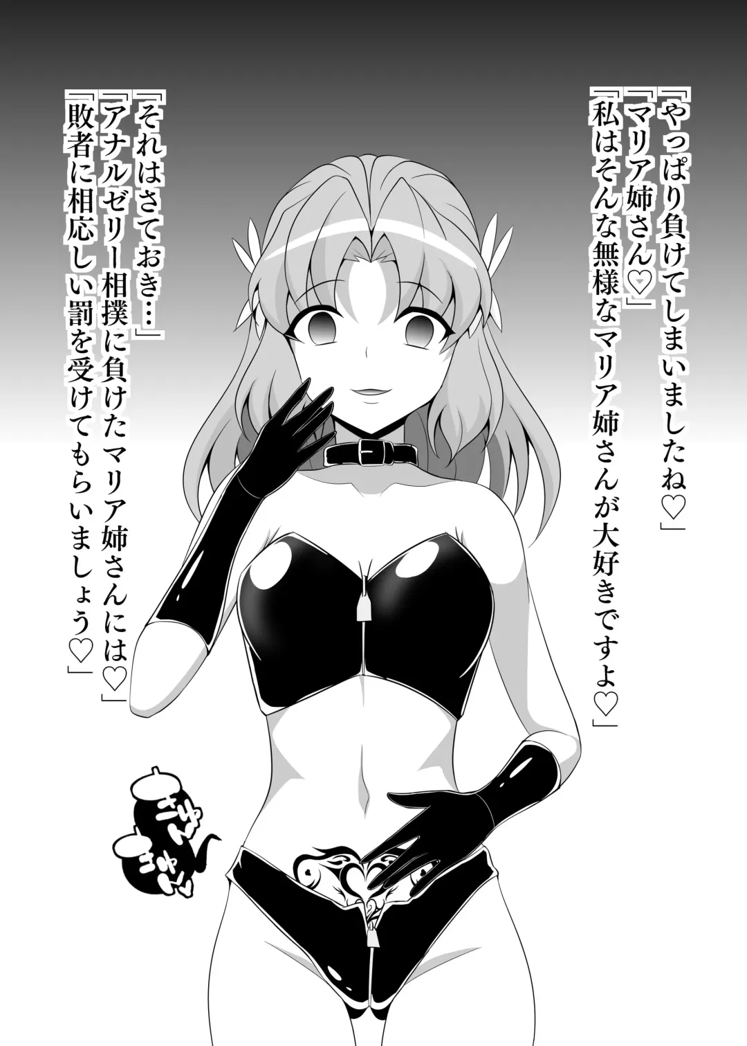 [96 Shiki] Senki Haiboku Symphogear BZM -BUZAMA- Fhentai - Page 5